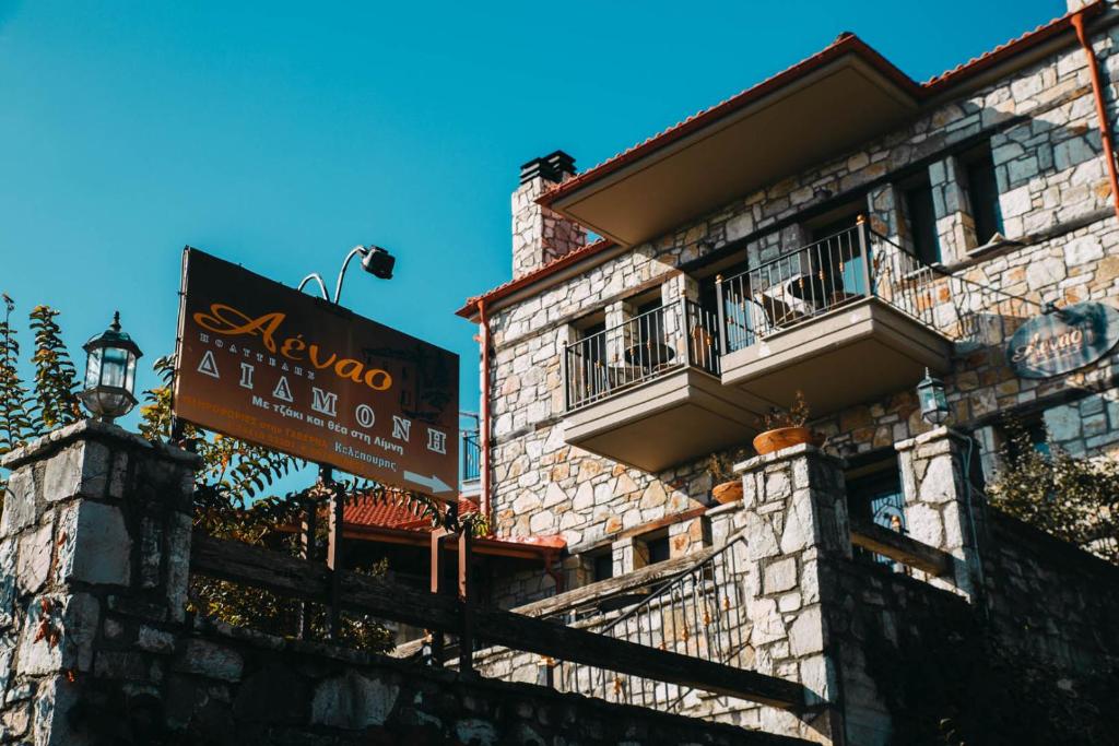 a building with a sign on the side of it at Aenao in Neochori