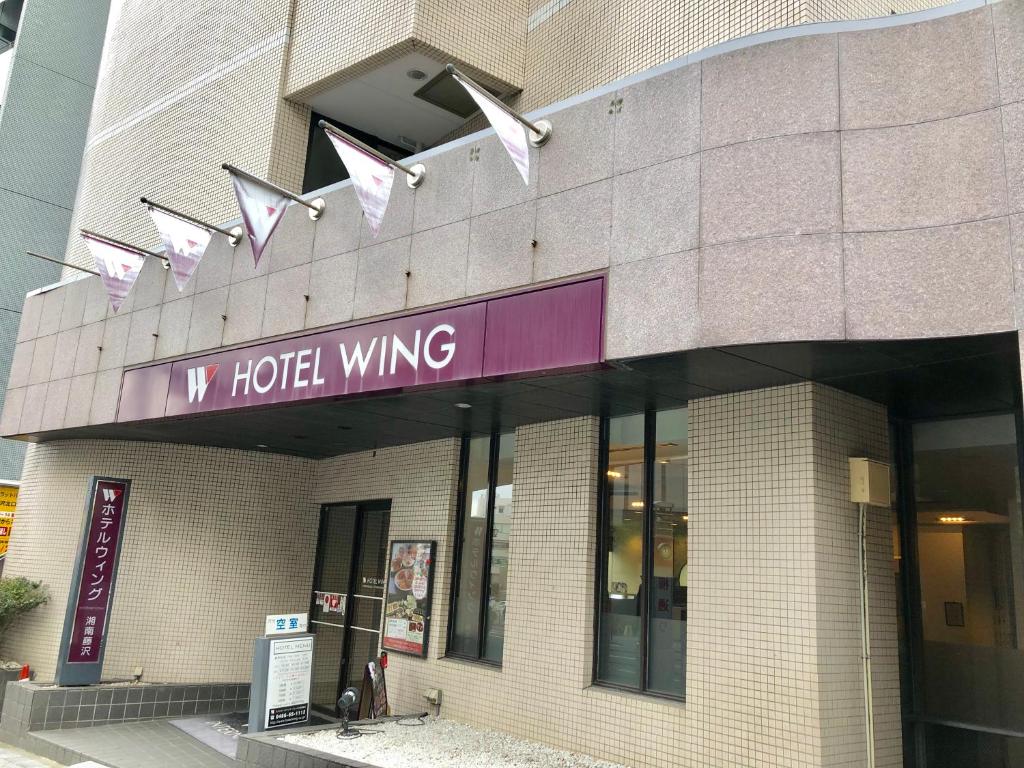 a hotel wing sign on the front of a building at Hotel Wing International Shonan Fujisawa in Fujisawa