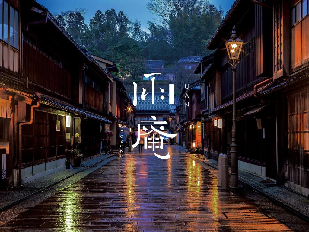 an empty street in an asian city at night at UAN kanazawa in Kanazawa