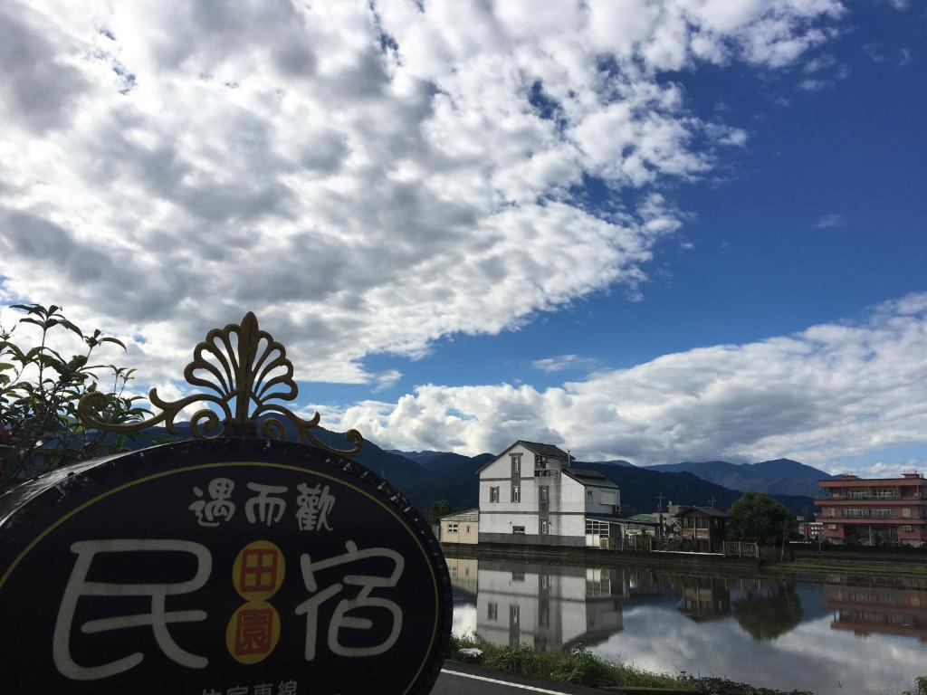 a sign in front of a body of water at Yilan Real Fun Homestay in Dongshan