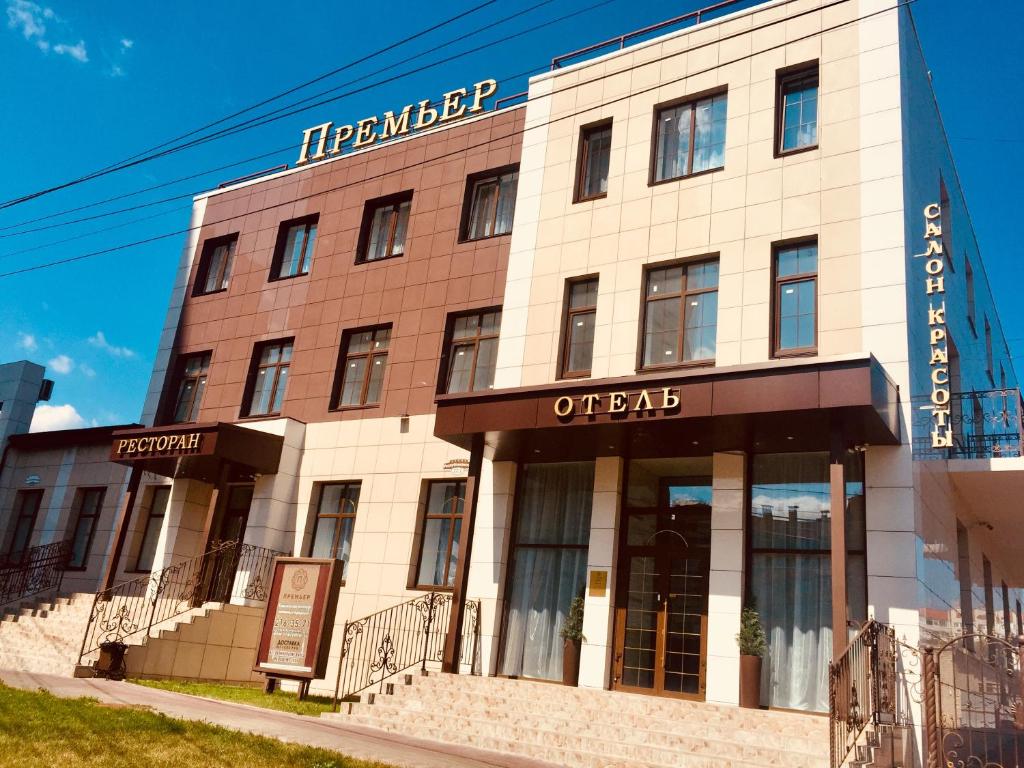 a building on the corner of a street at Premier Hotel in Nizhny Novgorod