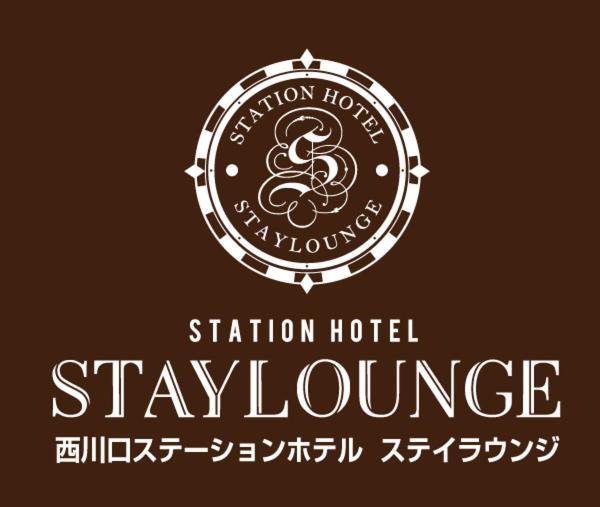 um sinal que diz estação hotel shawlonne em Nishikawaguchi Station Hotel Stay Lounge em Kawaguchi