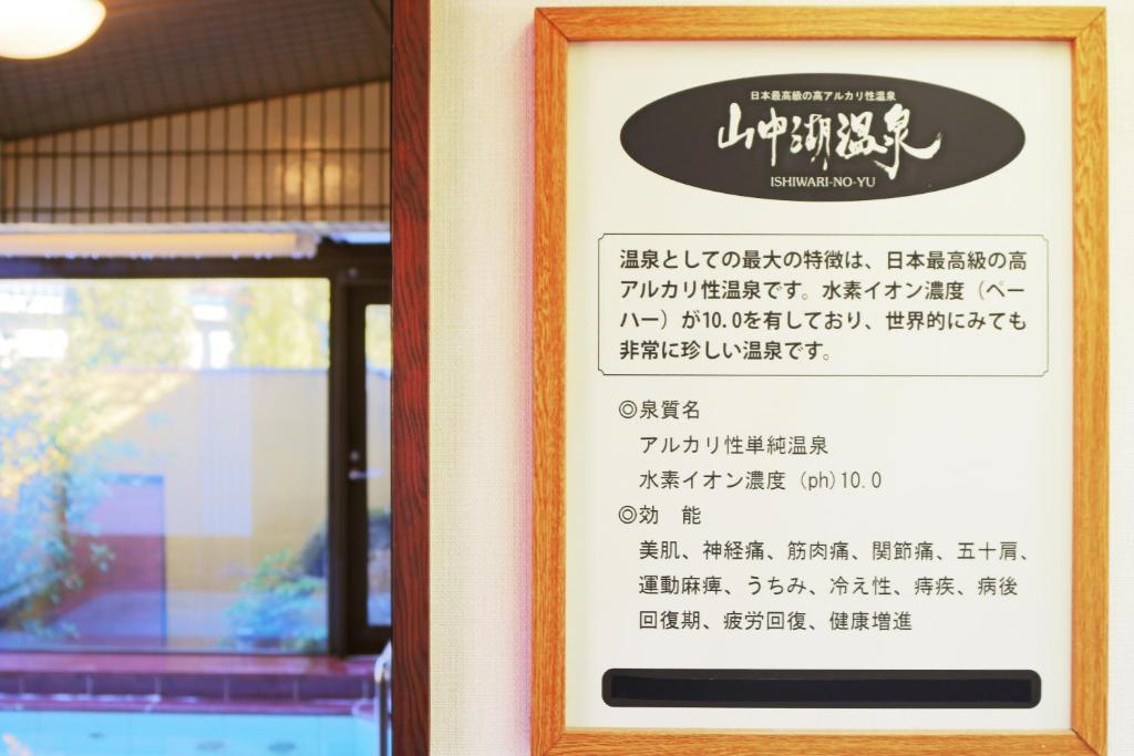 Certifikát, hodnocení, plakát nebo jiný dokument vystavený v ubytování Hatago Tsubakiya