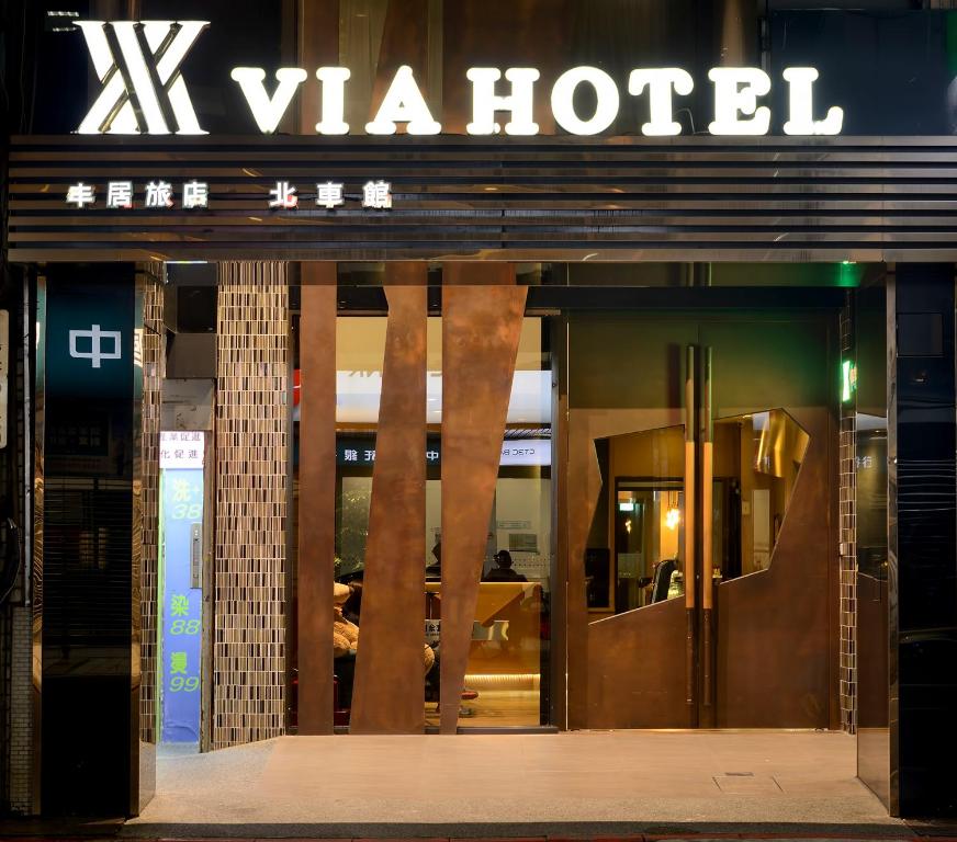 ヴィア ホテル 台北 ステーション 台湾 台北市 Booking Com ヴィア ホテル 台北 ステーション 台湾 台北市 Booking Com