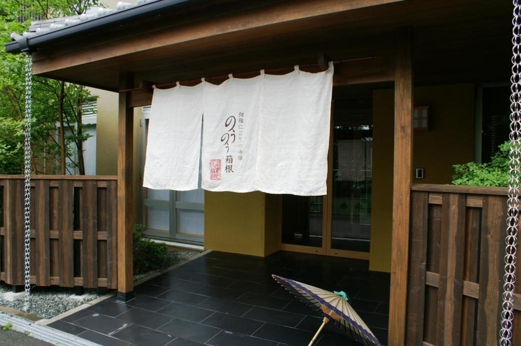 un edificio con un asciugamano bianco appeso a un portico di Nounou Hakone a Hakone