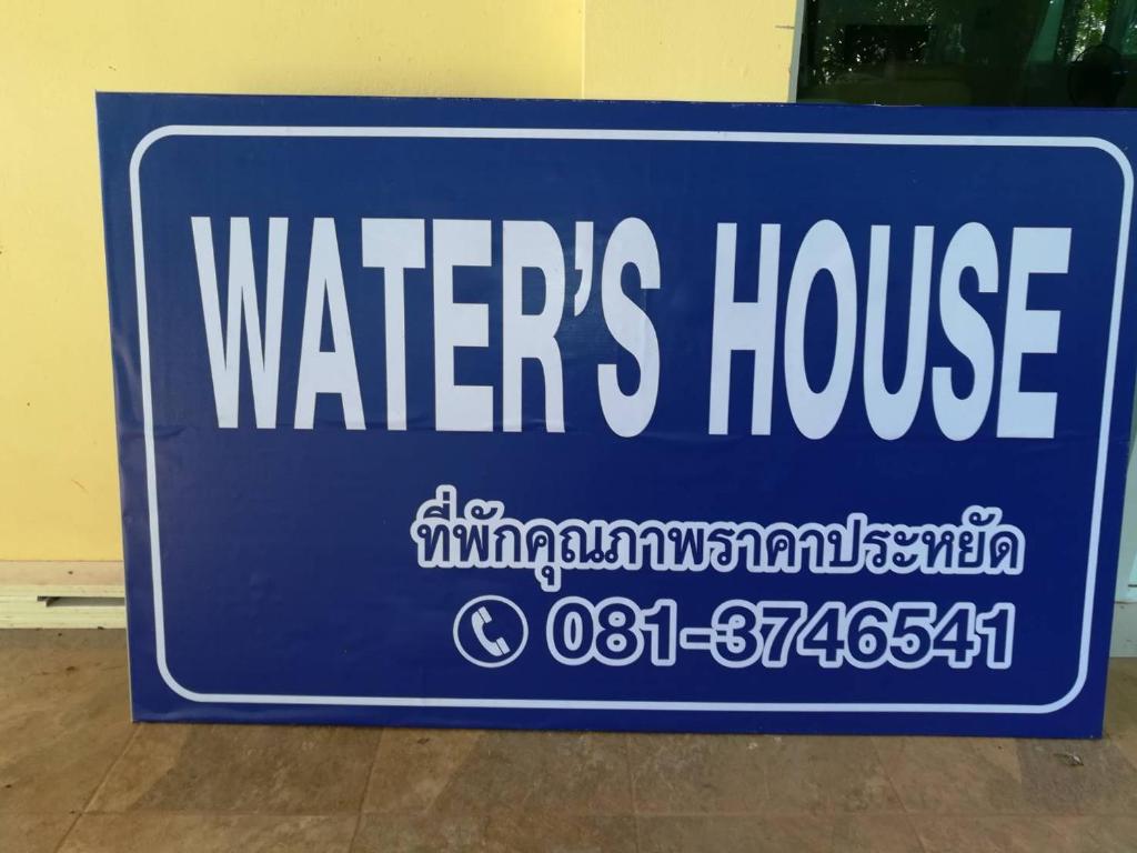 un cartello per una casa sull'acqua in un negozio di Water's House a Suratthani