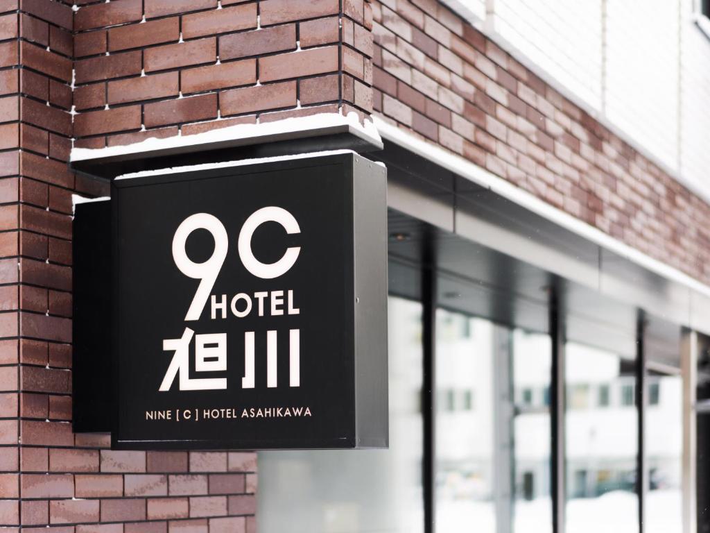 9c ホテル 旭川