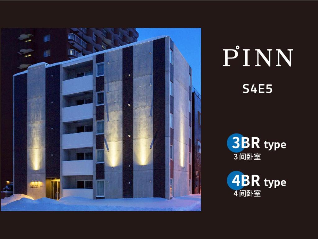 a picture of a building next to a building at PINN-S4E5 in Sapporo