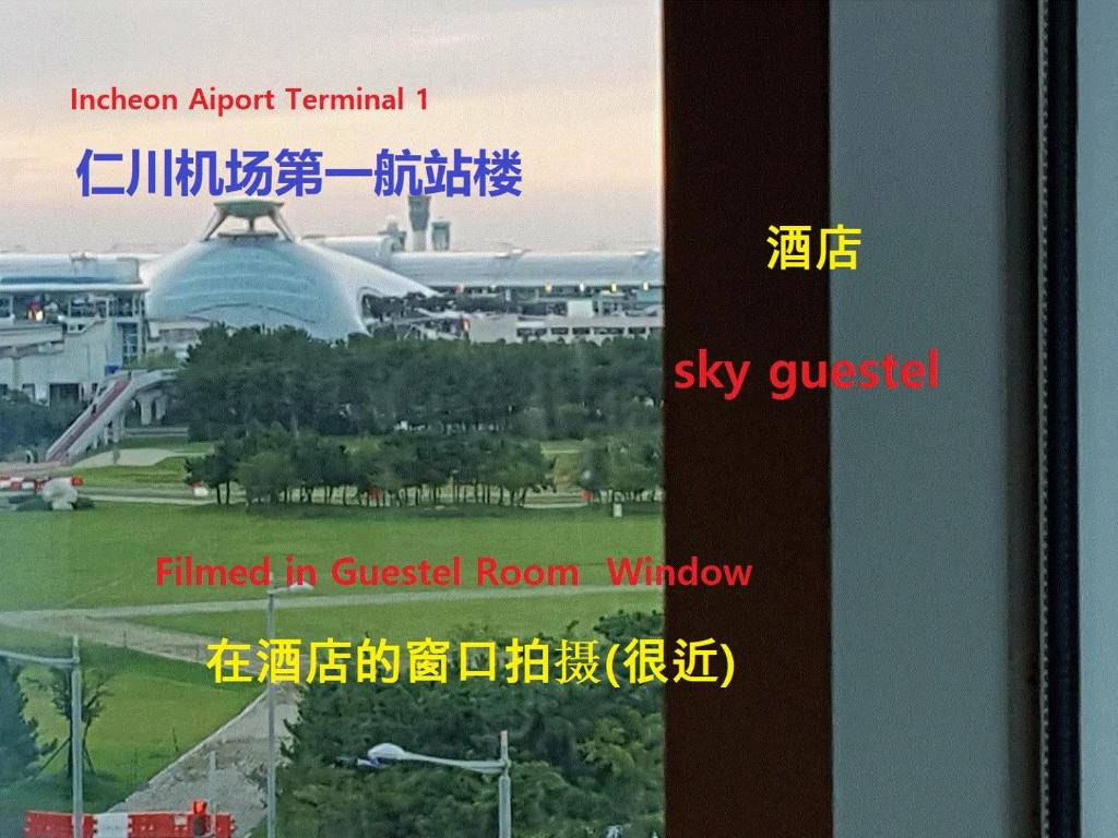 Sky Gueste…