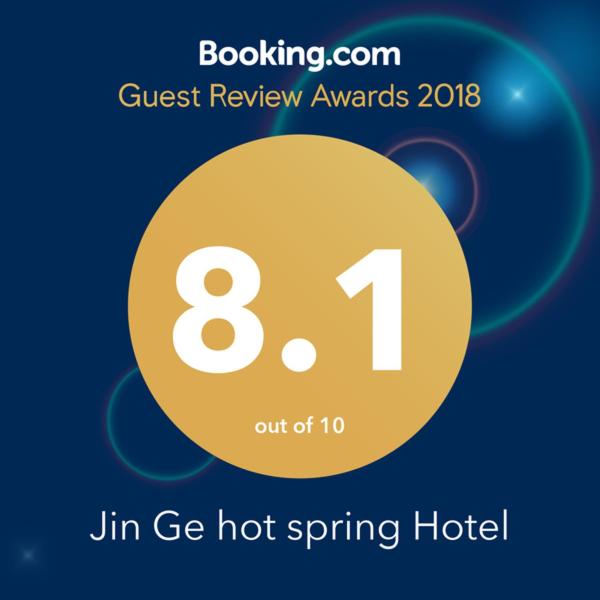 Certifikát, hodnocení, plakát nebo jiný dokument vystavený v ubytování Jin Ge hot spring Hotel