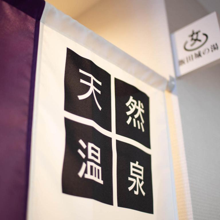 Certifikát, hodnocení, plakát nebo jiný dokument vystavený v ubytování Super Hotel Nagano Iida Inter