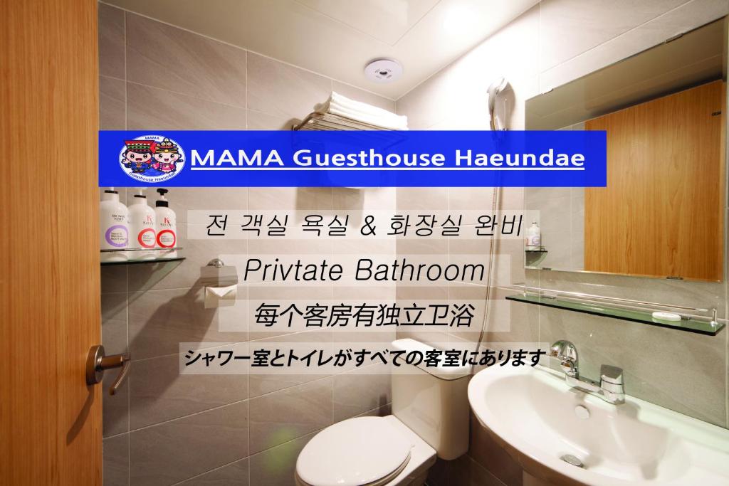 MAMA Guesthouse Haeundae的一间浴室