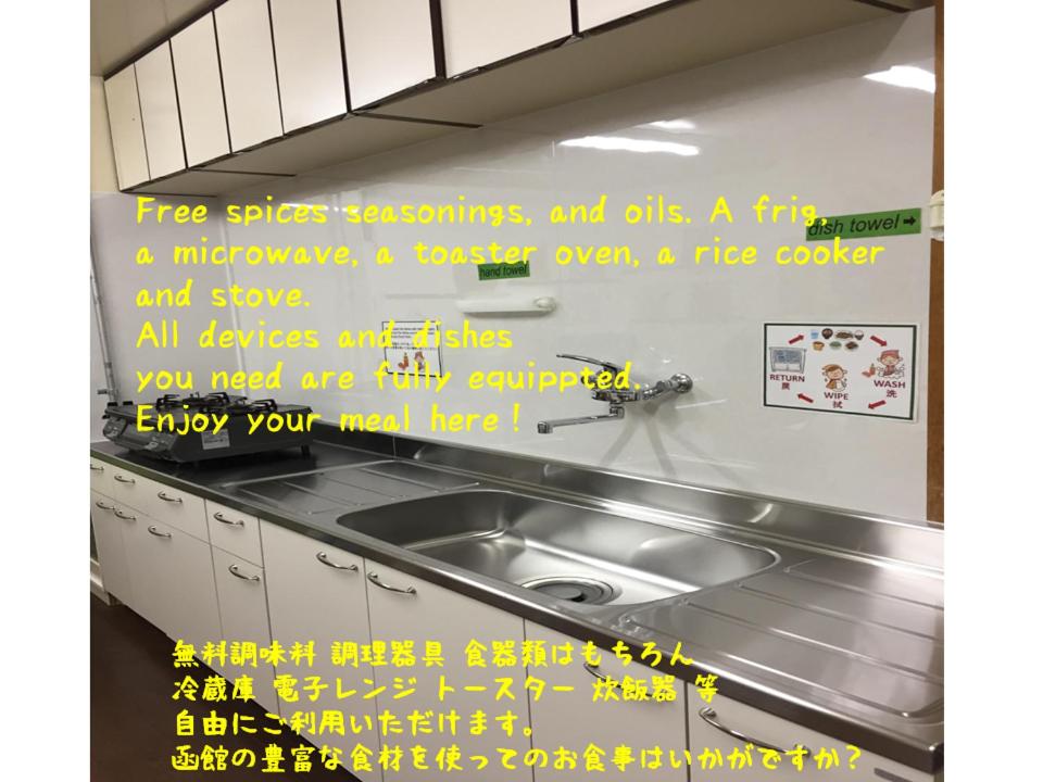 Hakodateyama Guest House tesisinde mutfak veya mini mutfak