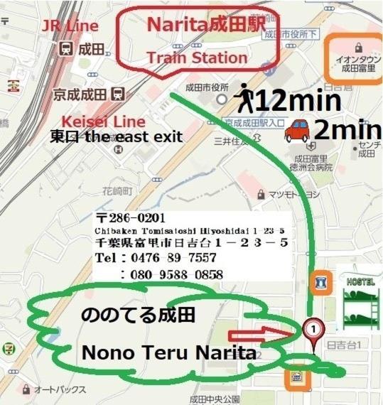 Fotografie z fotogalerie ubytování Nono teru Narita v destinaci Tokio Narita