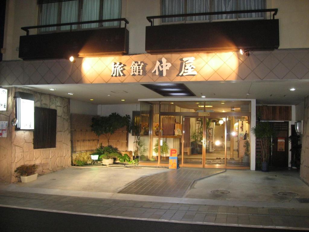 a building with an entrance to a building with writing on it at Ryokan Nakaya in Hamamatsu