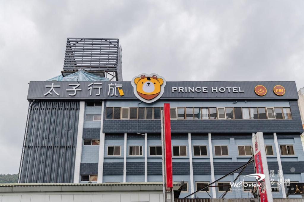 a building with a lion sign on top of it at Prince Hotel in Jiaoxi