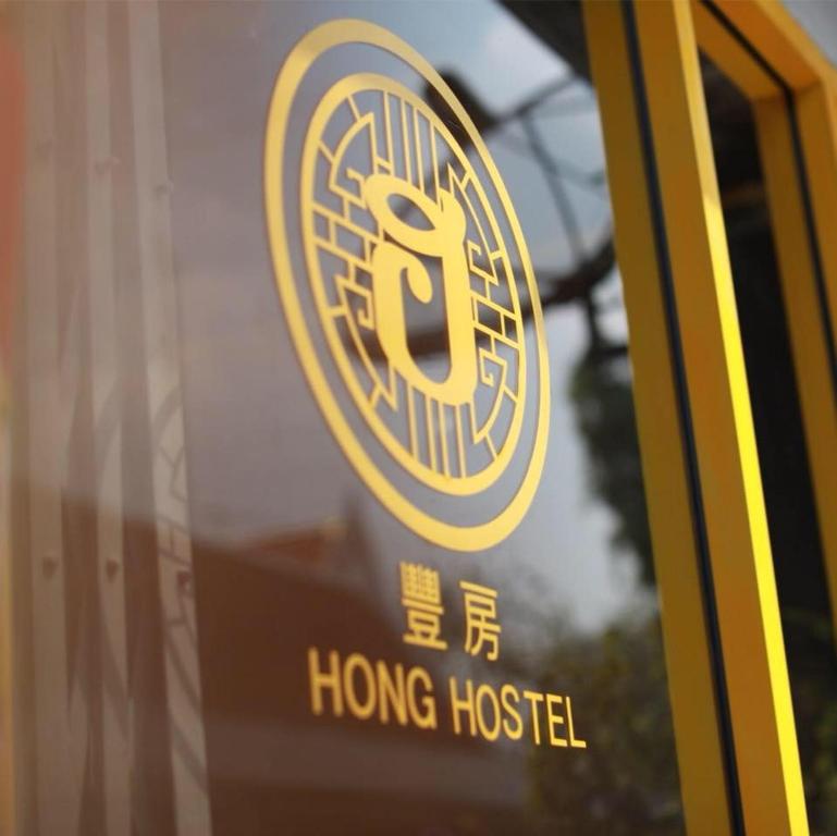- un panneau sur le côté d'une auberge de jeunesse dans l'établissement Hong hostel, à Bangkok