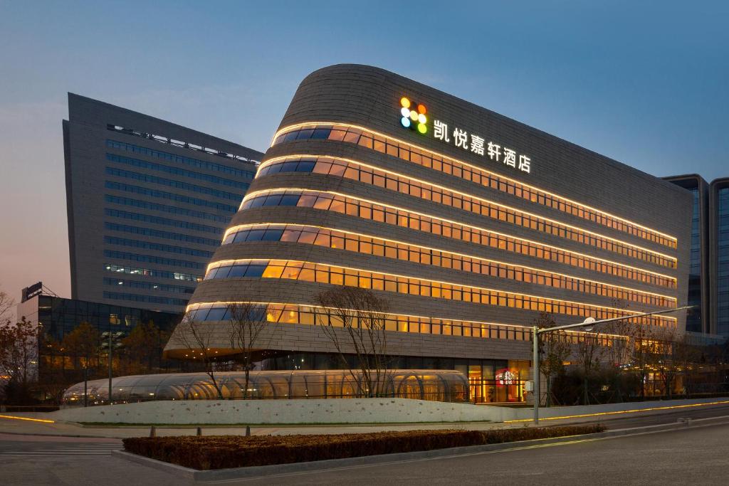 a large building with a sign on the side of it at Hyatt Place Beijing Daxing in Daxing