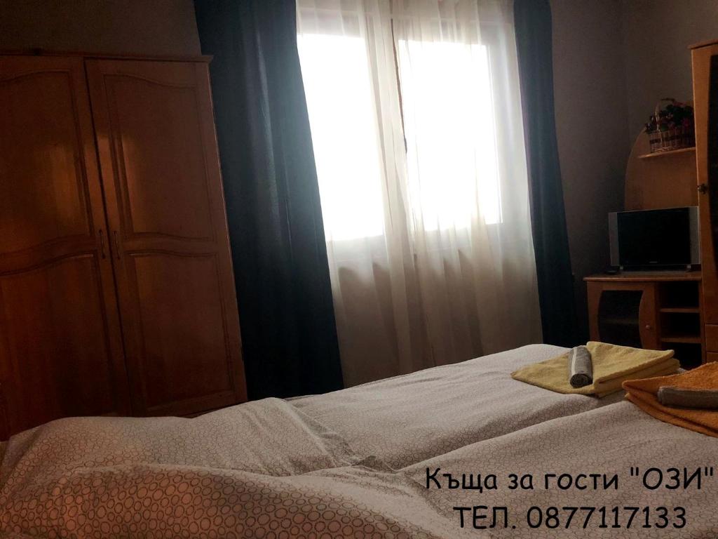 Postel nebo postele na pokoji v ubytování Къща за гости Ози