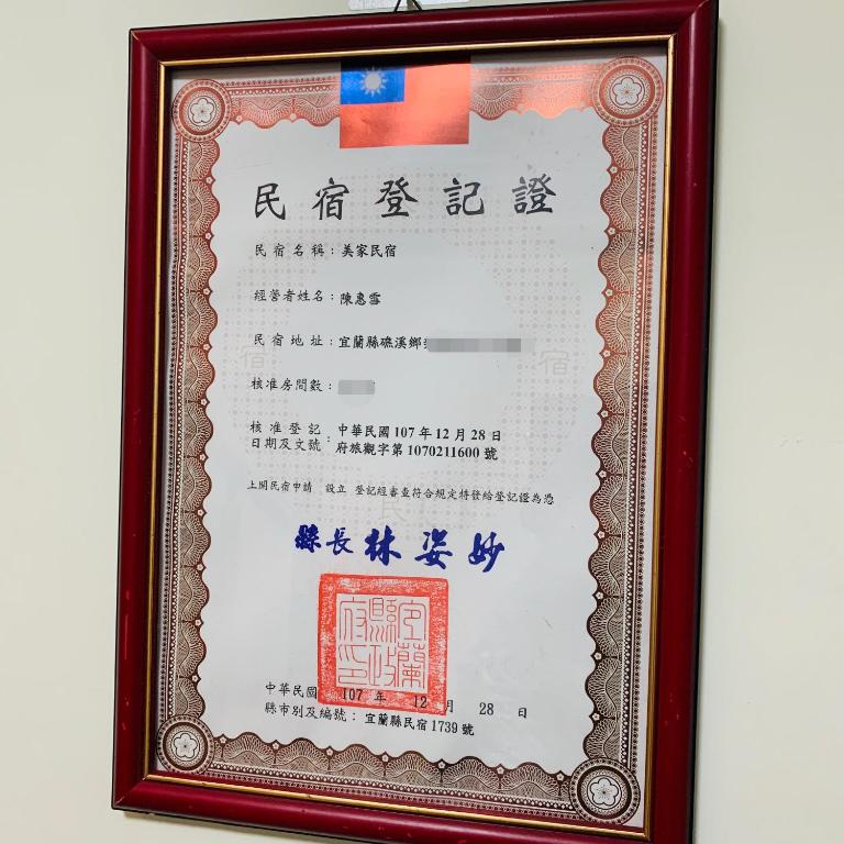 Certifikát, hodnocení, plakát nebo jiný dokument vystavený v ubytování Mei Jia Guesthouse