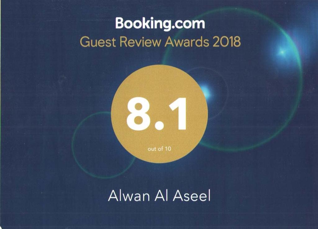 een teken voor een Quest Review Awards met een gouden cirkel bij فندق الأصيل ألوان الفندقية in Mekka