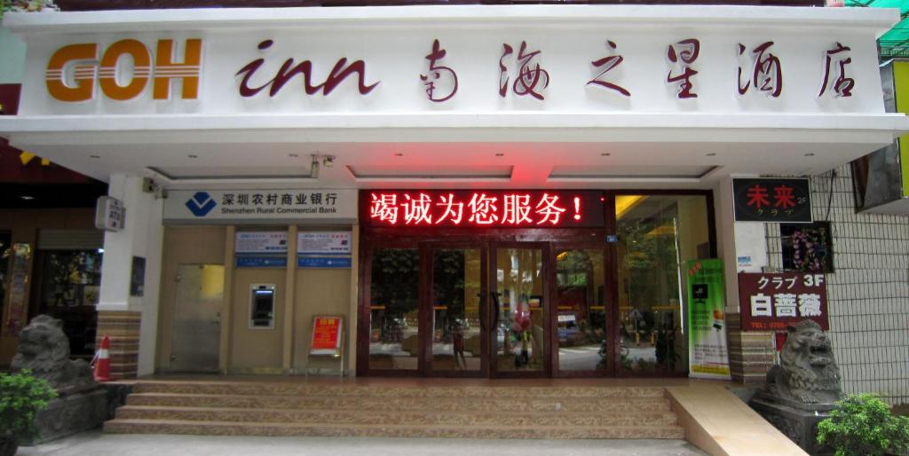 una entrada a un edificio con señales en él en Shenzhen Green Oasis Hotel, Baoan, en Bao'an