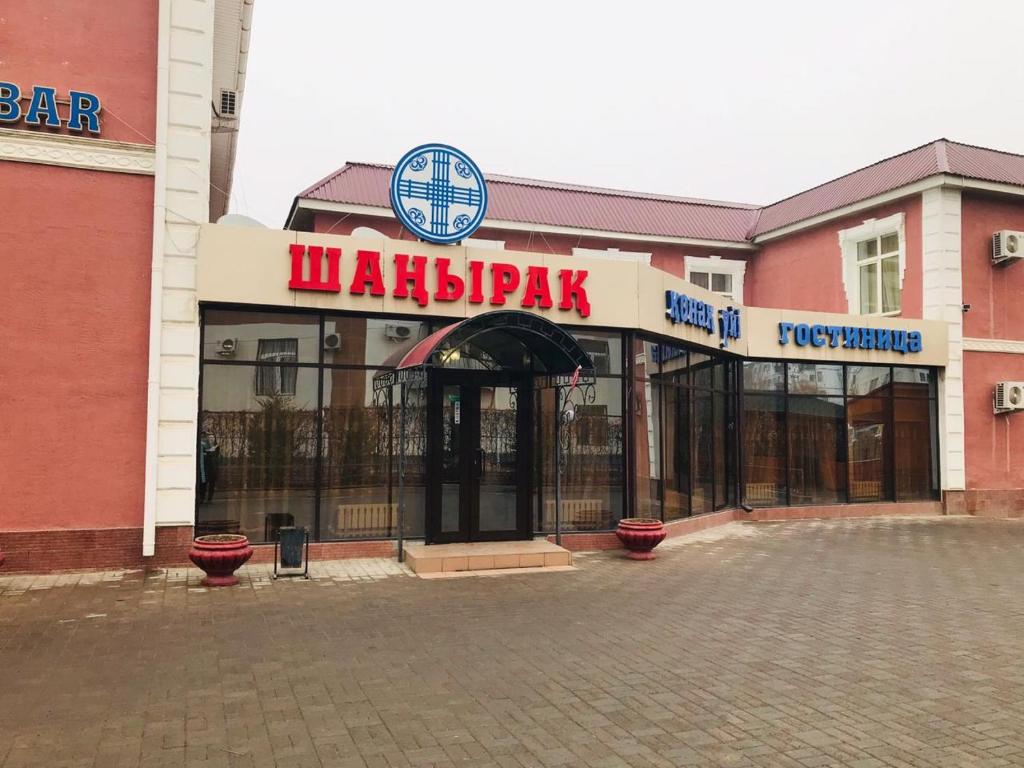 a building with a malibupak sign in front of it at Гостиница ШАНЫРАК in Qyzylorda