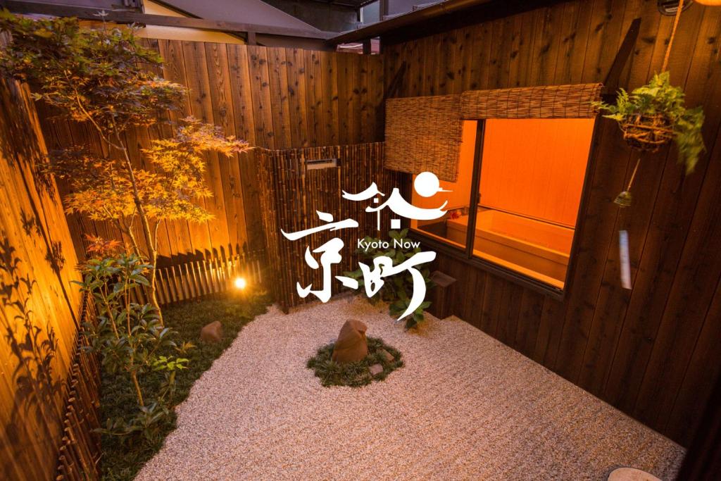 Ein Garten mit einem Schild, auf dem der Mondweg steht. in der Unterkunft Kyomachi Yumeji in Kyoto