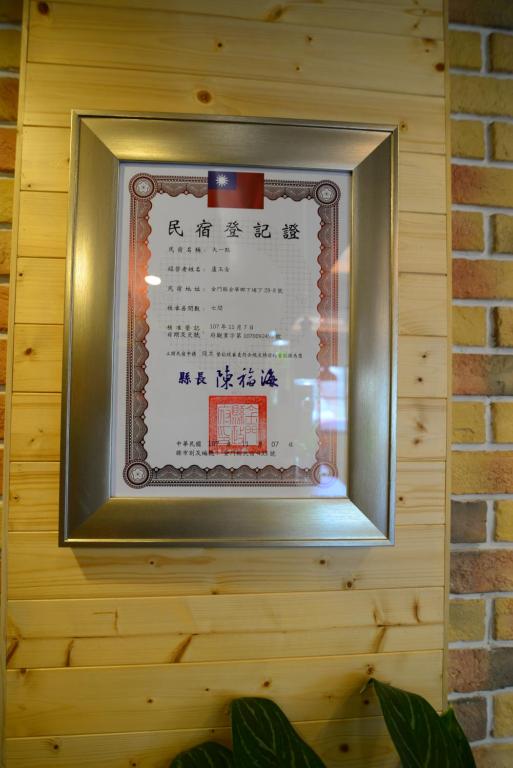 Certifikát, hodnocení, plakát nebo jiný dokument vystavený v ubytování Bigger B&B