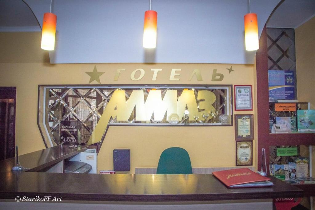 a restaurant with a table and a sign that reads totebah at Hotel Almaz in Poltava