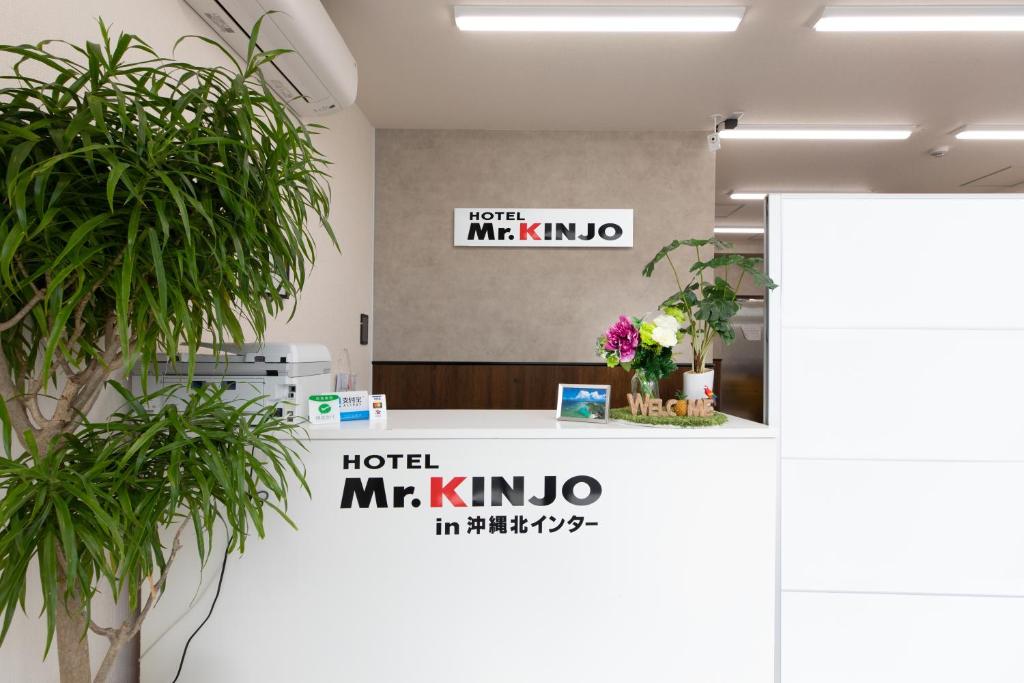 an office with two potted plants on a counter at Mr. Kinjo in Okinawa North Inter in Okinawa City