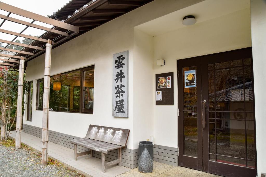 Fotografie z fotogalerie ubytování Kyo no Minshuku Ohara no Sato v Kjótu