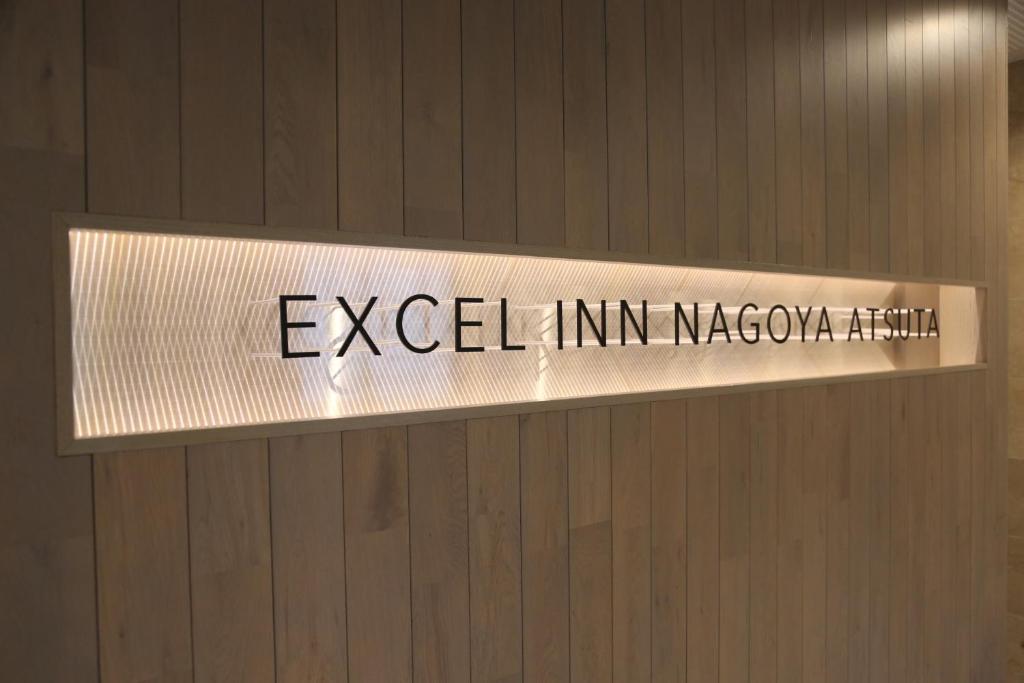 Certificat, premi, rètol o un altre document de Excel Inn Nagoya Atsuta