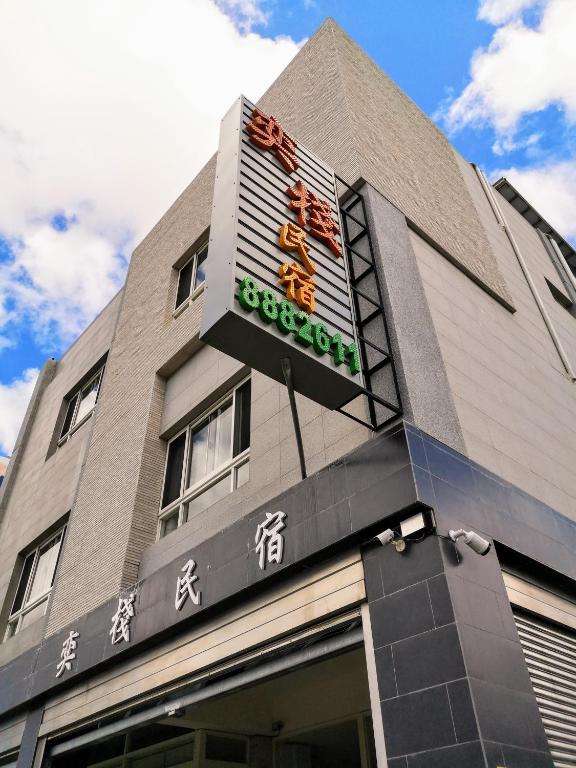 芯春民宿評價、特色體驗、房價資訊、訂房連結 – 親切溫馨的埔里住宿選擇 - 照片 7