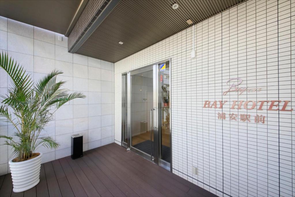 Fotografie z fotogalerie ubytování Bay Hotel Urayasu-ekimae v destinaci Urayasu