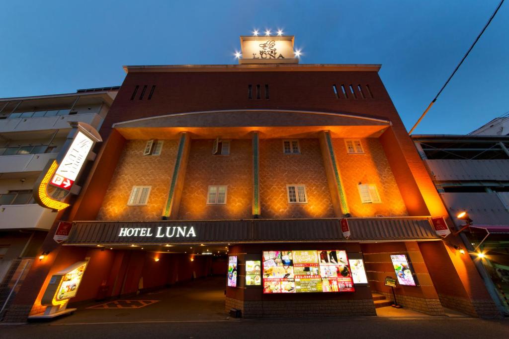 ein Gebäude mit einem Uhrturm darüber in der Unterkunft Hotel Luna Sakuranomiya (Adult Only) in Osaka