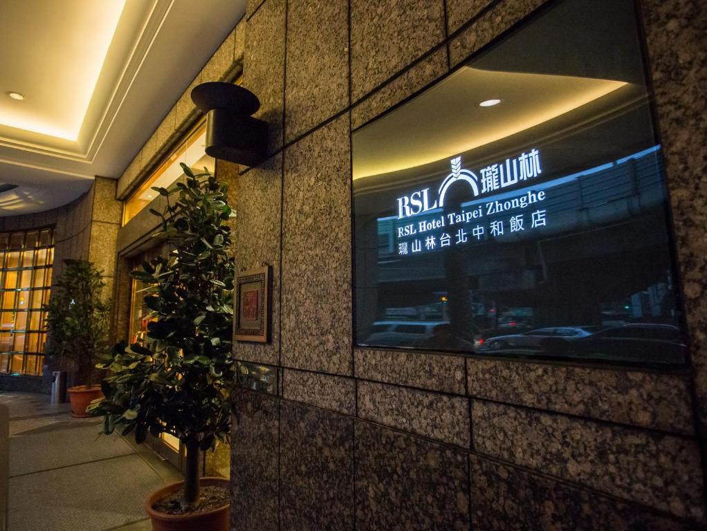 TV a/nebo společenská místnost v ubytování RSL Hotel Taipei Zhonghe