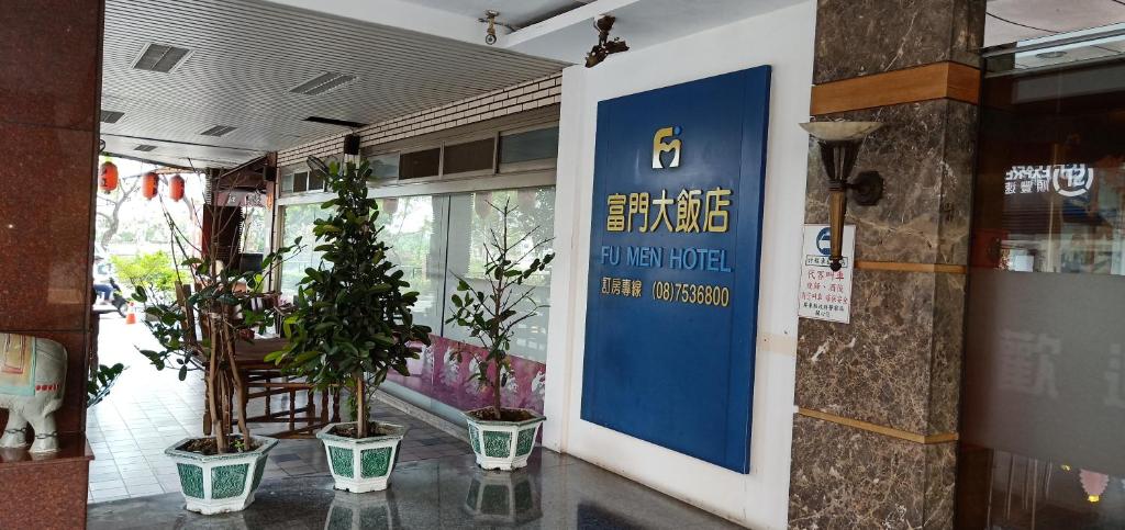 Certifikát, hodnocení, plakát nebo jiný dokument vystavený v ubytování Fu Men Hotel
