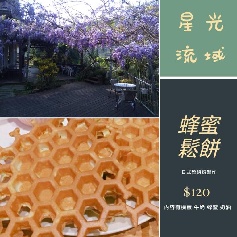 Fotografie z fotogalerie ubytování 內灣星光流域民宿 v destinaci Hengshan