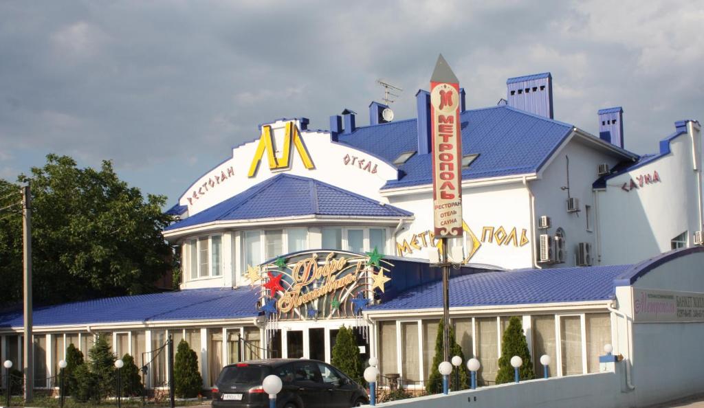 un gran edificio blanco con un gran cartel en Metropol, en Rostov-on-Don