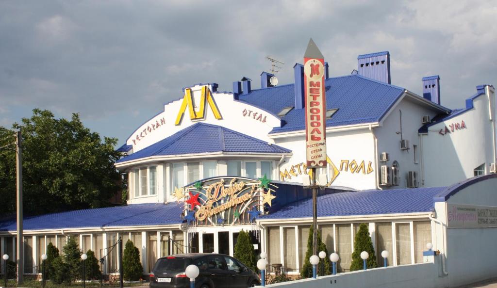 a large white building with a large sign on it at Metropol in Rostov on Don