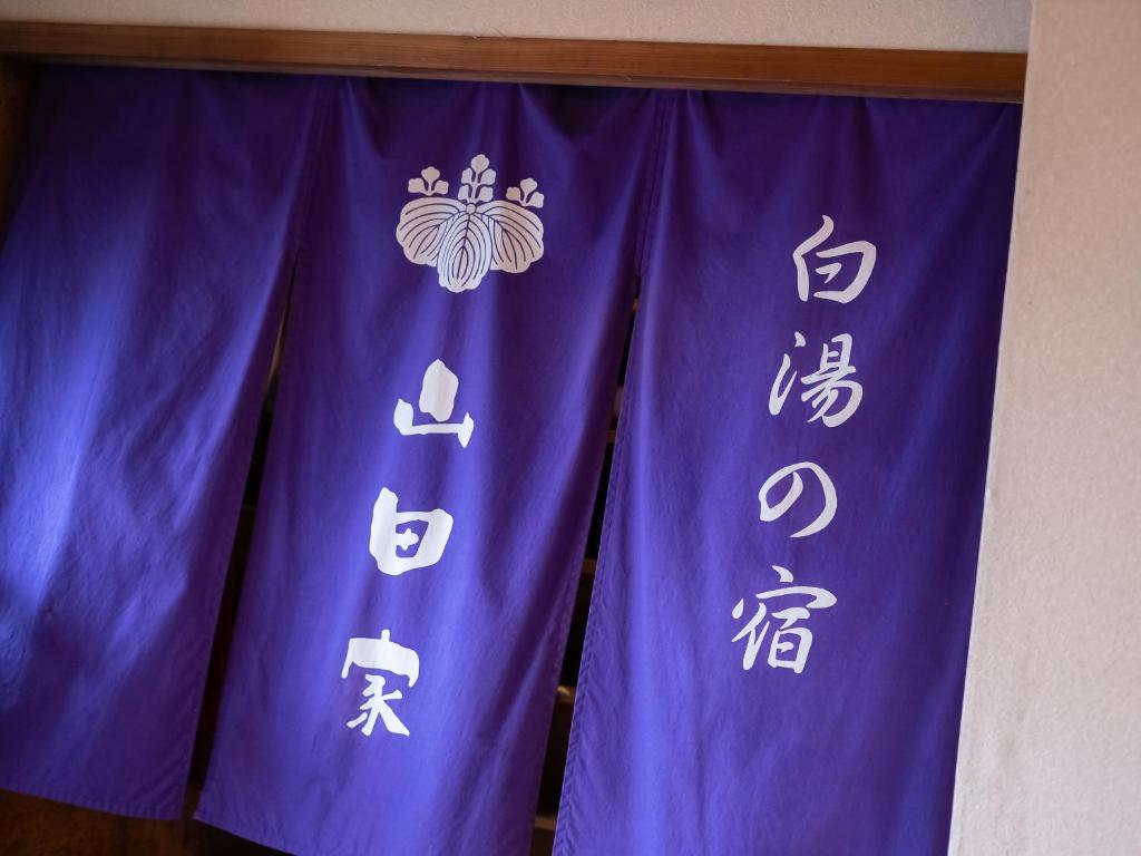 Imagem da galeria de Shirayunoyado Yamadaya Hakone Gora em Hakone