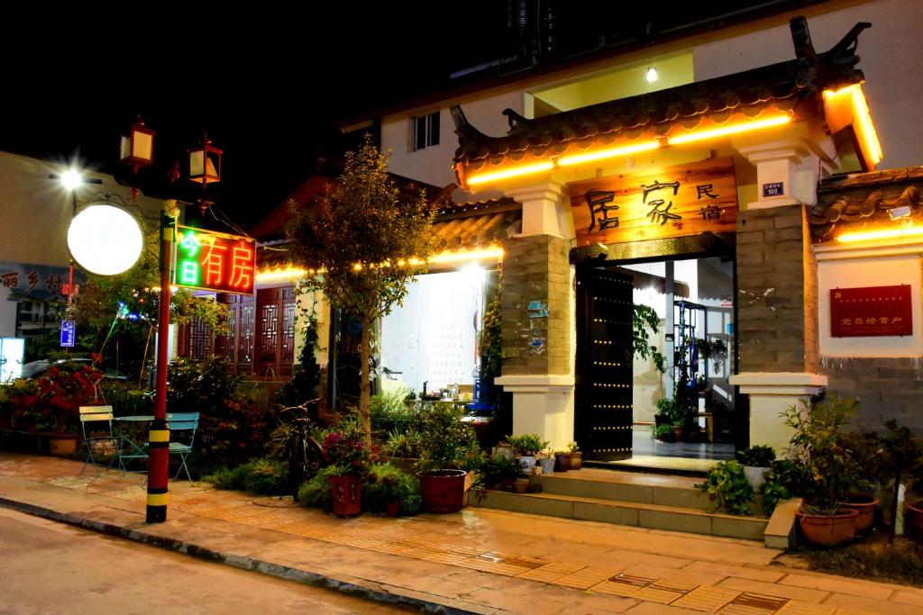 a building with writing on the side of it at night at Kunming Stone Forest Homestay in Kunming