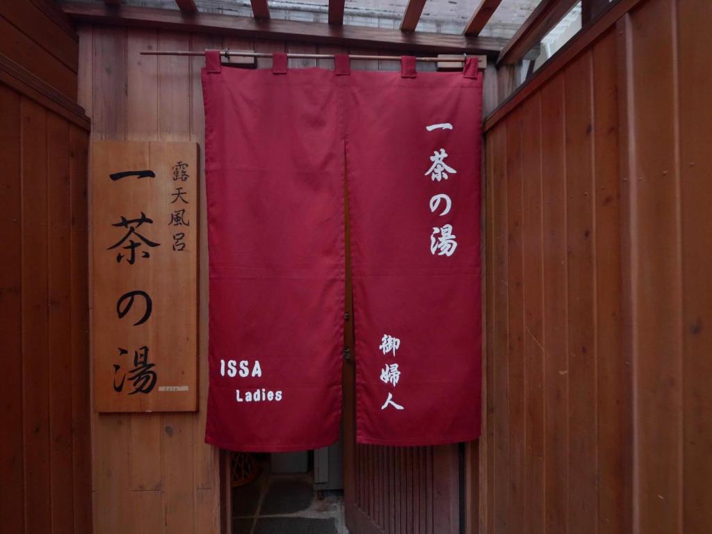 Fotografie z fotogalerie ubytování Shibu Onsen KOKUYA v destinaci Jamanouči