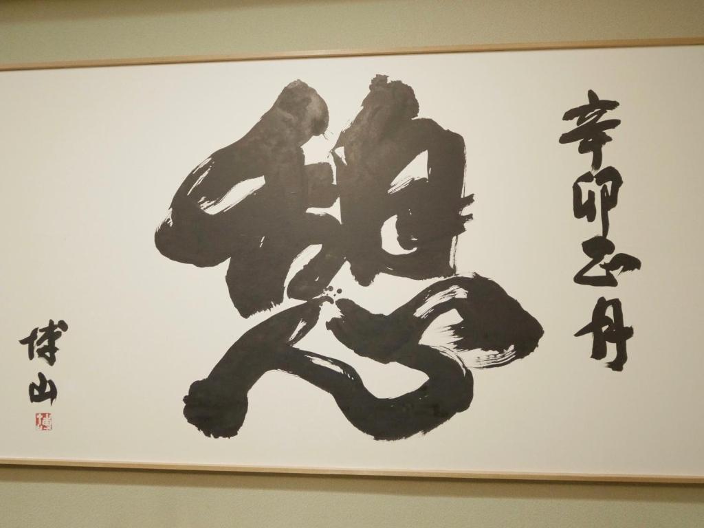 Fotografie z fotogalerie ubytování Shibu Onsen KOKUYA v destinaci Jamanouči