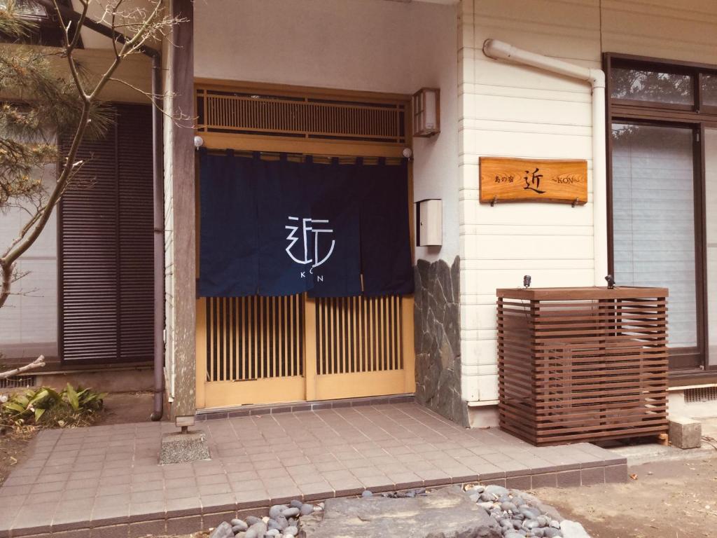 Fotografie z fotogalerie ubytování 島の宿 近 〜KON〜 v destinaci Oshima