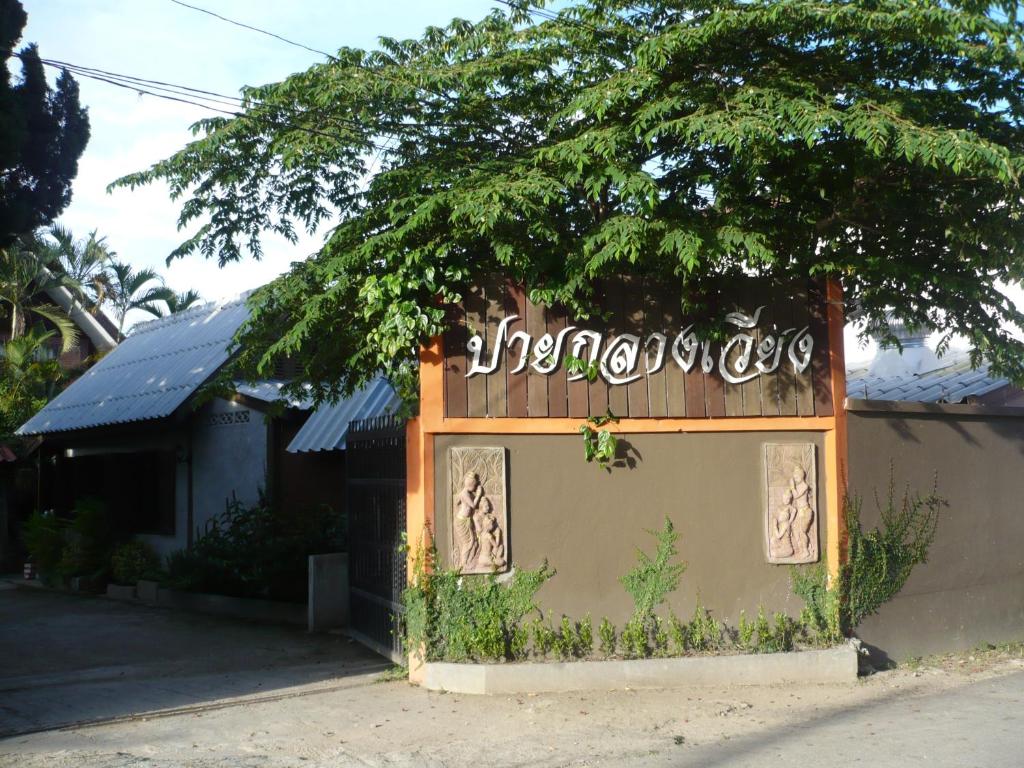 a sign on the side of a building at Pai Klang Vieng in Pai