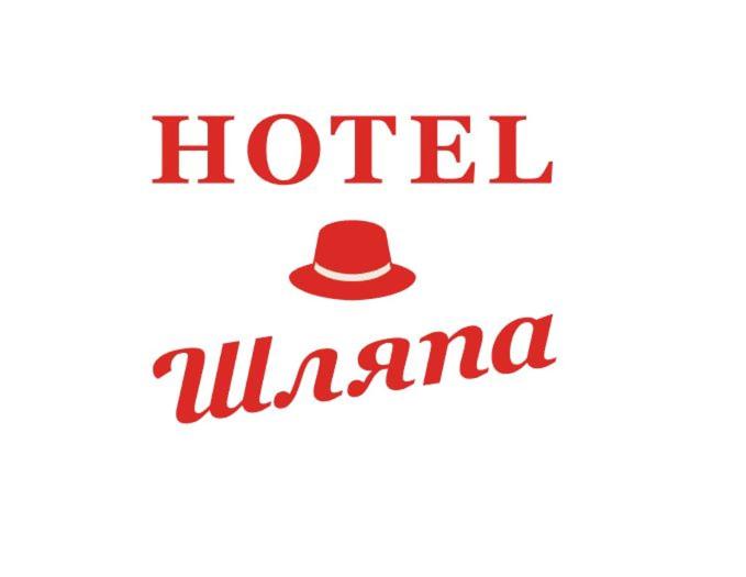 un sombrero rojo y las palabras hotel malana en Шляпа, en Dnipro