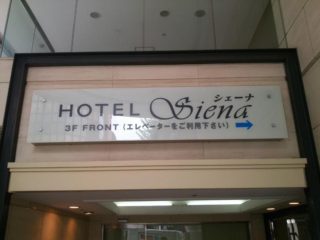 Certifikát, hodnocení, plakát nebo jiný dokument vystavený v ubytování Hotel Siena