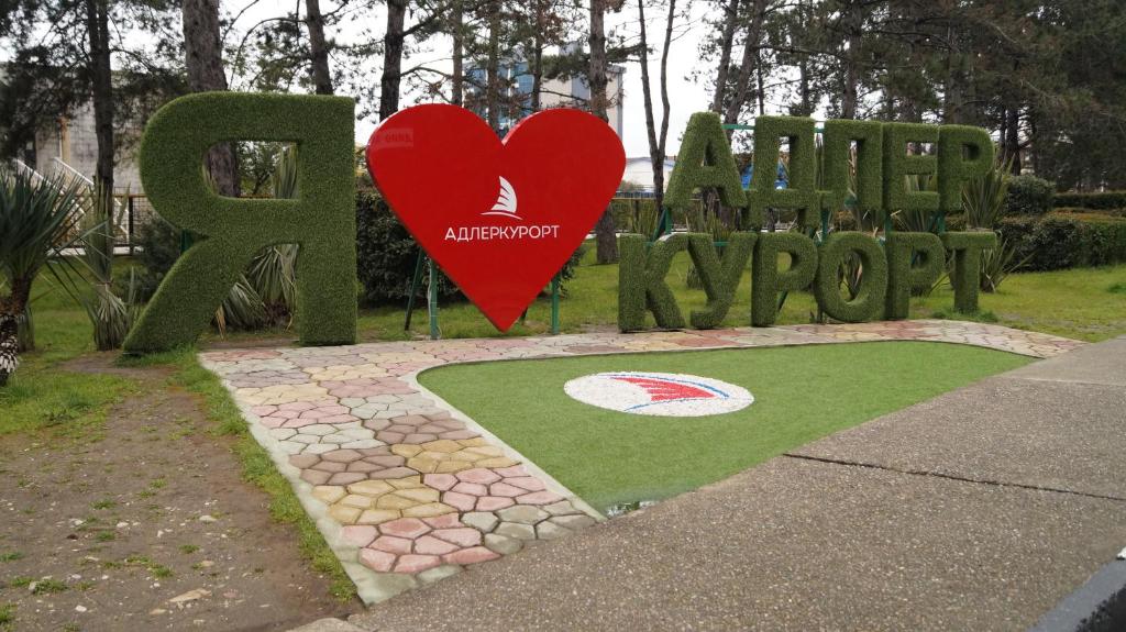 a sign for a baseball park with a red heart at Guesthouse Aragats in Adler